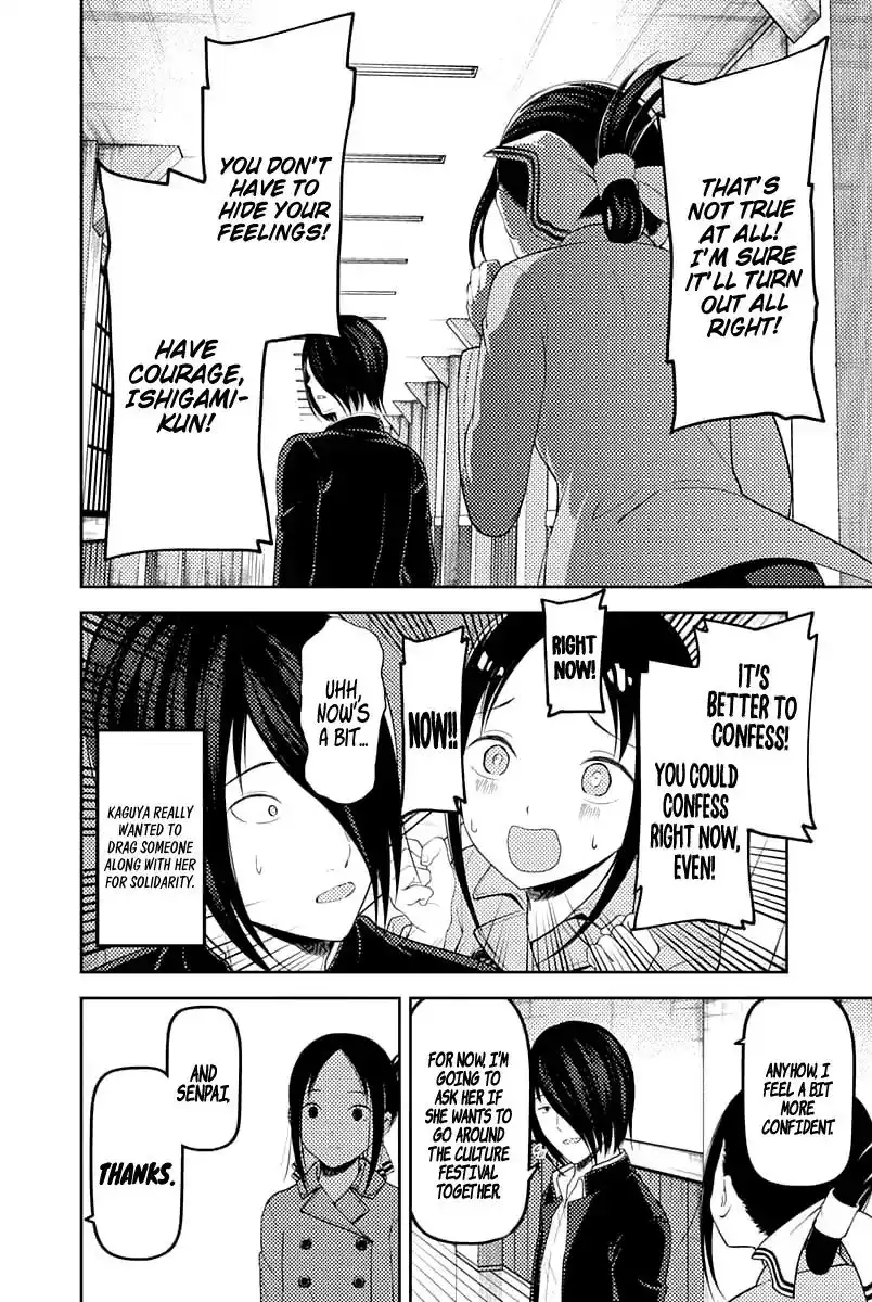 Kaguya-sama wa Kokurasetai - Tensai-tachi no Renai Zunousen Chapter 122 17